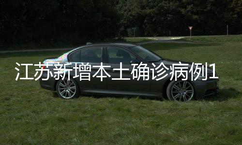 在南京市定点医院治疗)