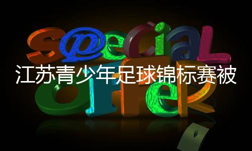 便更确信这是江苏一场默契球