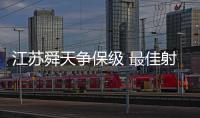 江苏舜天争保级 最佳射手将易主