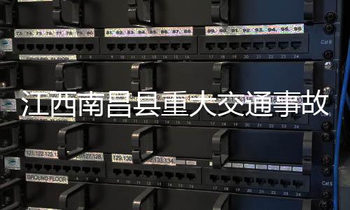 受伤事故原因正在深入调查