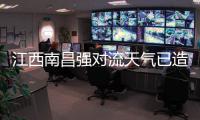 江西南昌强对流天气已造成4人死亡，10余人受伤