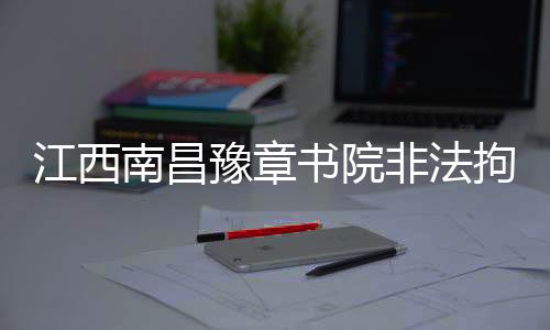 公诉机关指控罪名成立