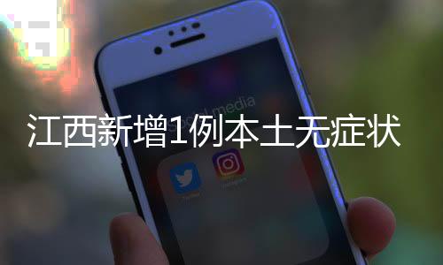 江西累计死亡病例4636例