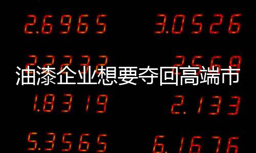 不仅需要和本土品牌竞争