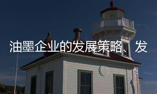 企业需要制定整体战略