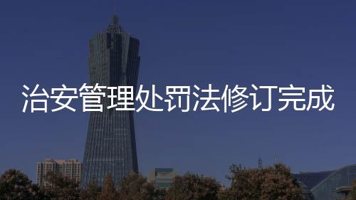 饲养烈性犬等危急动物