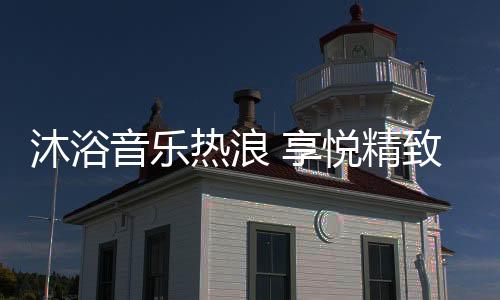 与普通镁棒不同