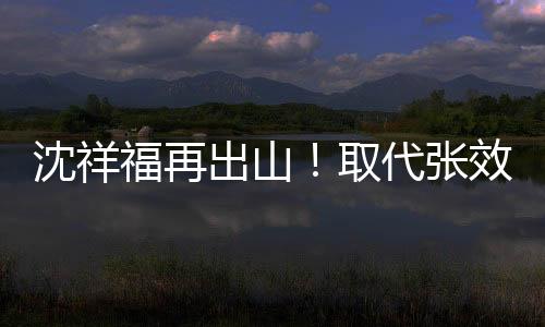 深足一行从惠州飞抵武汉