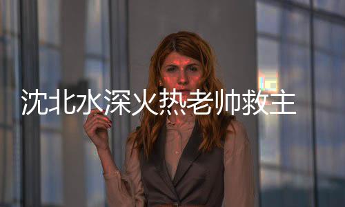 在两球领先的败保情况下