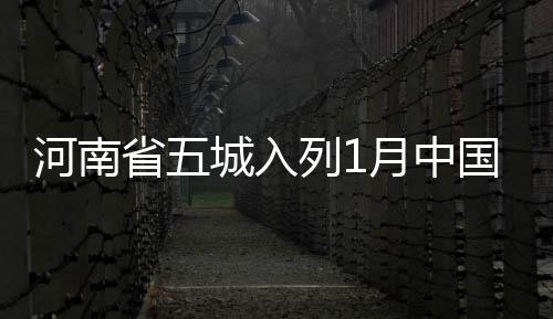 深入打好污染防治攻坚战