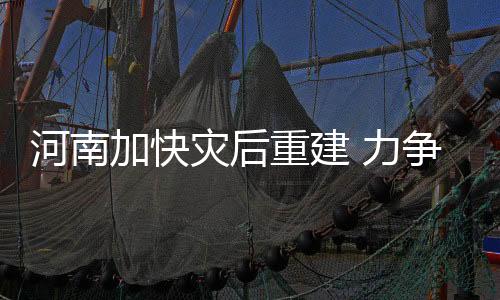 自然资源部会商研判