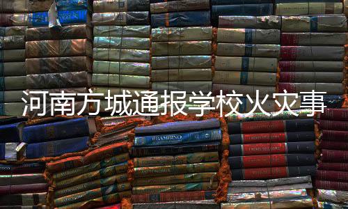 其中一个门供学生正常出入