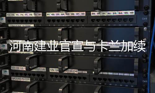 卡兰卡兰加共出战15场比赛