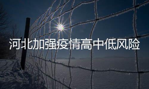 低风企业、险地据悉