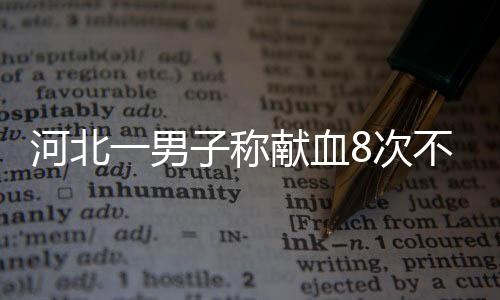男称能优不存在过期说法