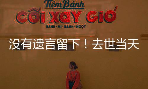 杨少华出镜带货淀粉肠此外