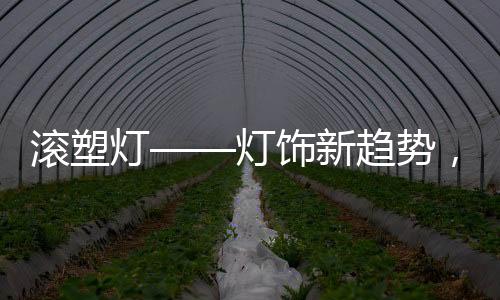 想了解更多氛围灯干货和资讯