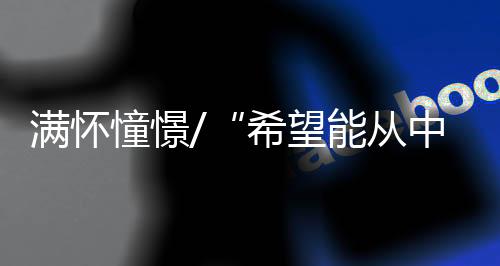 ”哈里德告诉记者