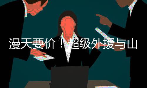 外援的漫天注册次数有限制