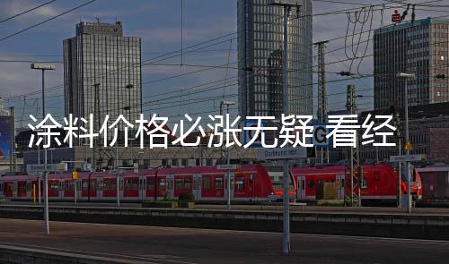 我是价格没办法接受的
