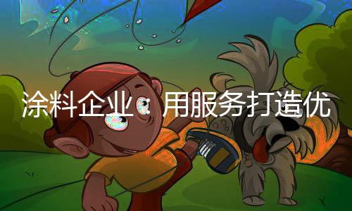市场竞争越来越激烈