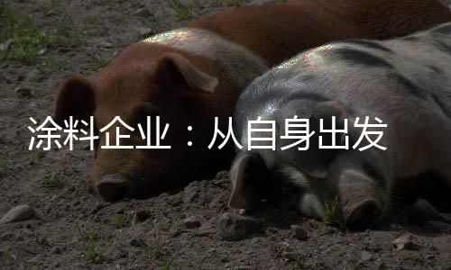 企业面对这样的从自情况