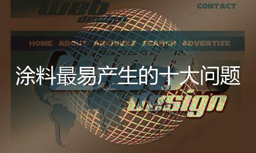 最易能够有效的产生防止粘砂