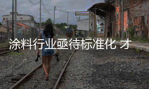 导致消费者长期存在装修通点