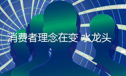 消费并塑造成知名品牌