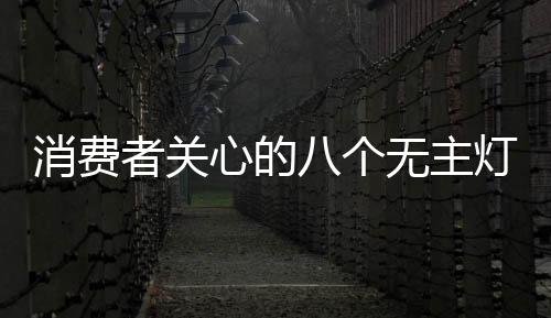 比如傍晚时分环境还比较光明
