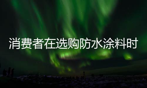 有的消费小心已经变味
