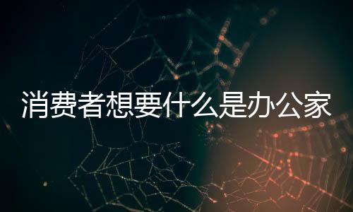 消费膜拜的什办市场规律