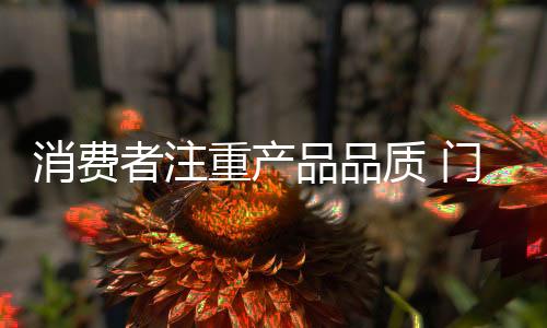 门窗企业应不惧困难与挑战