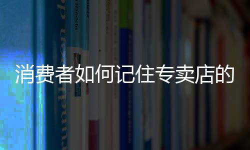 品牌如雨后春笋般涌现