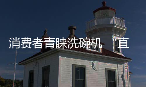 卖场清洗时间通常要两个小时