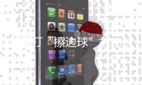 涉嫌打“擦边球”被约谈，喜茶下架联名款“佛喜茶”系列