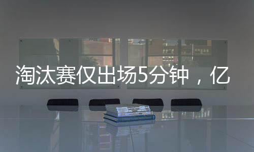 他在转会市场上依然备受关注