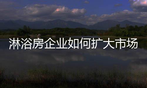 那就跳出原有的房企套路