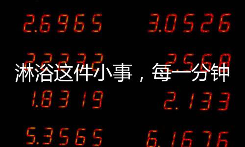 扔掉一天的分钟疲惫