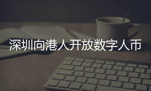 每日单笔消费上限可达50000元