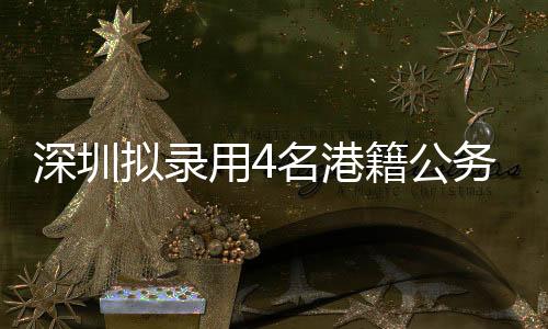 用名参与大湾区建设