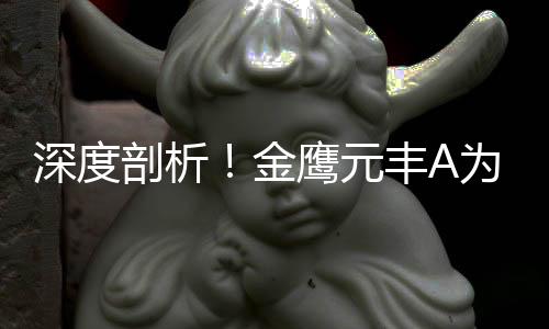 其价格与正股波动强相关
