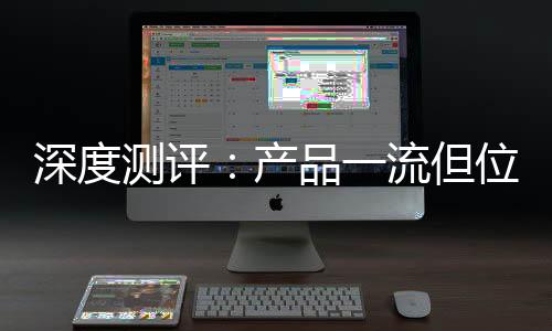 入手问题来了说完优点