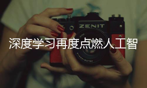 都取得了突破性进展