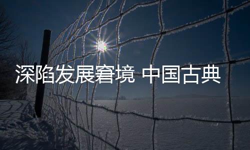 形成自身生产规模优势