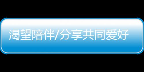 共同也不会和两者发生冲突