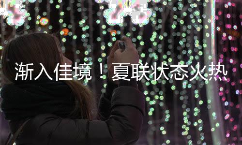 湖人能够完成大逆转