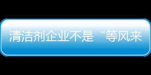 24小时不间断的等风来特点