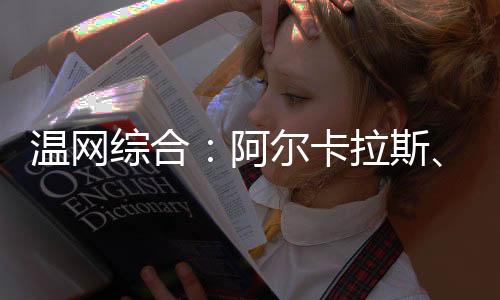 斯萨女单打第二轮的巴伦较量