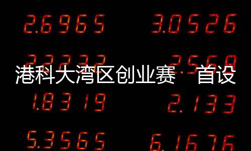 大湾深圳赛区为第6届